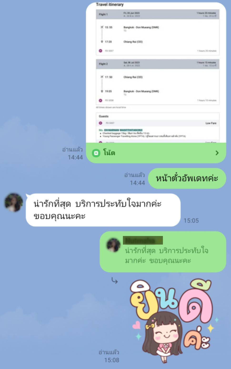 1702644148743