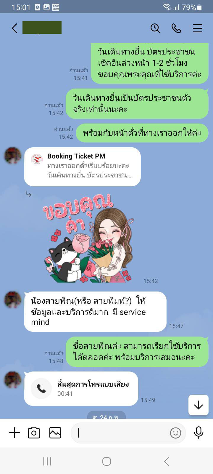 1702644149597