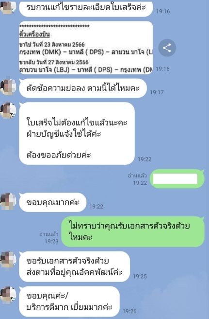 1702644161843